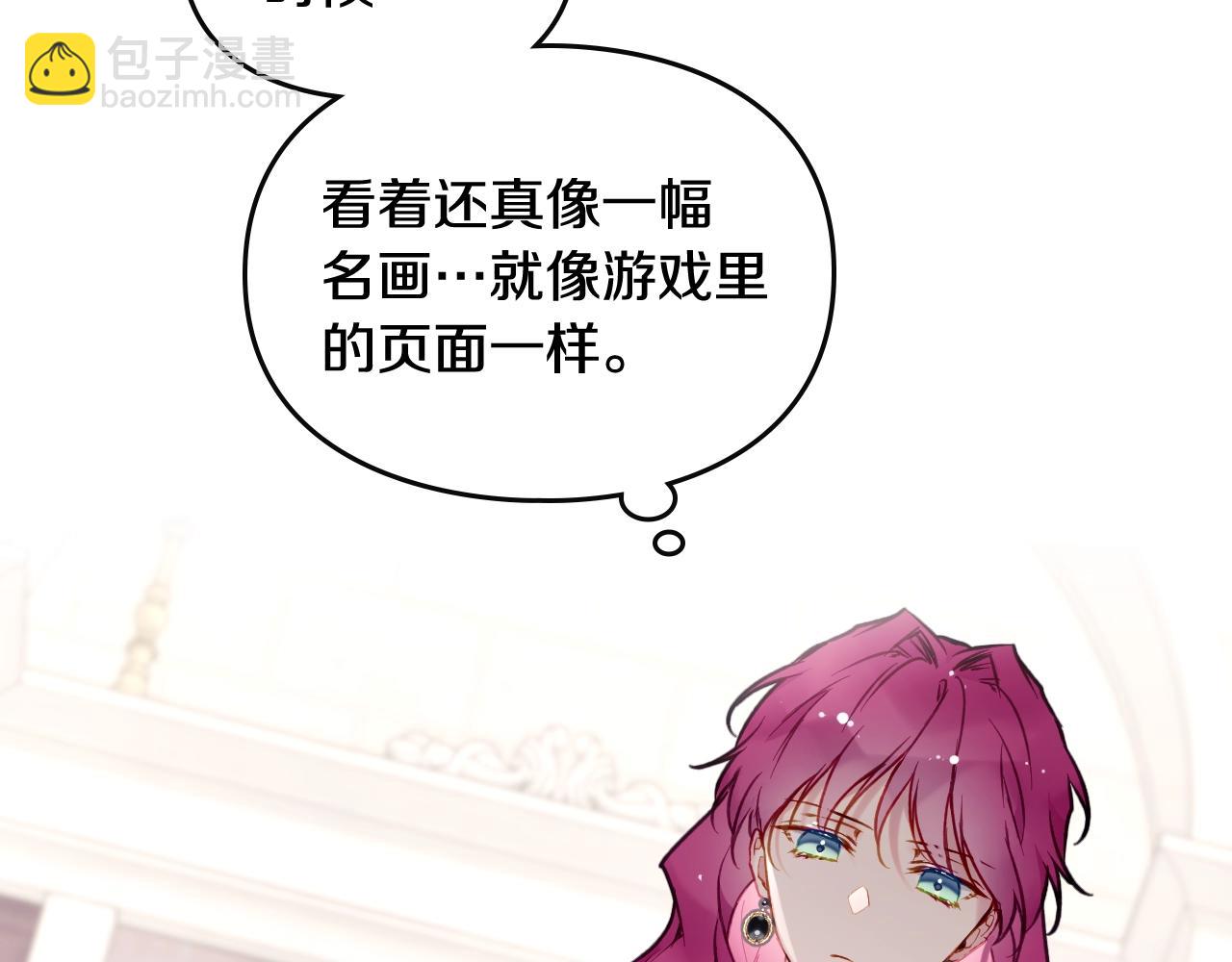 🍔恋爱手游的男主都很危险 第三季第3话 那个家伙醒了 第27页