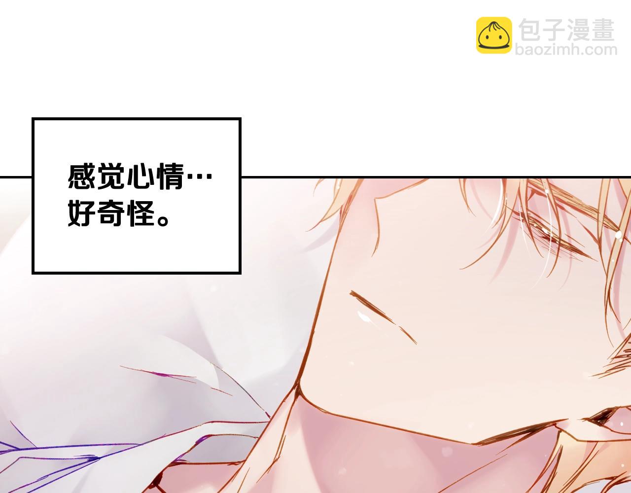 🍔恋爱手游的男主都很危险 第三季第3话 那个家伙醒了 第30页