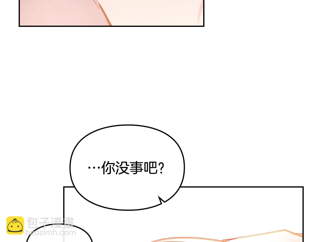 🍔恋爱手游的男主都很危险 第三季第3话 那个家伙醒了 第36页