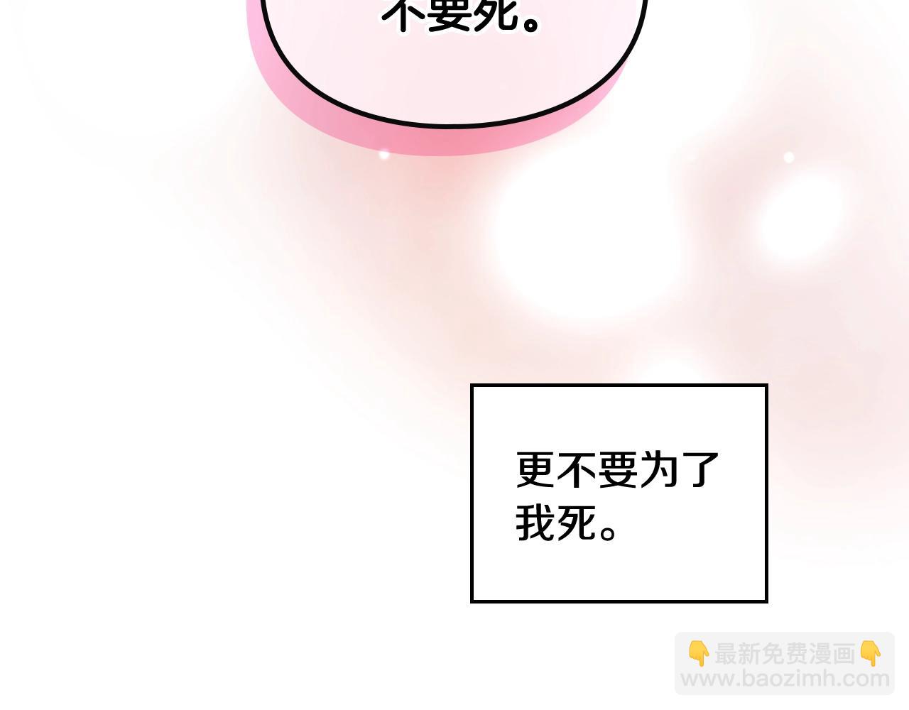 🍔恋爱手游的男主都很危险 第三季第3话 那个家伙醒了 第48页