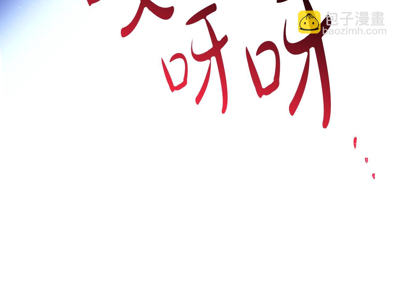 🍔恋爱手游的男主都很危险 第三季第3话 那个家伙醒了 第6页