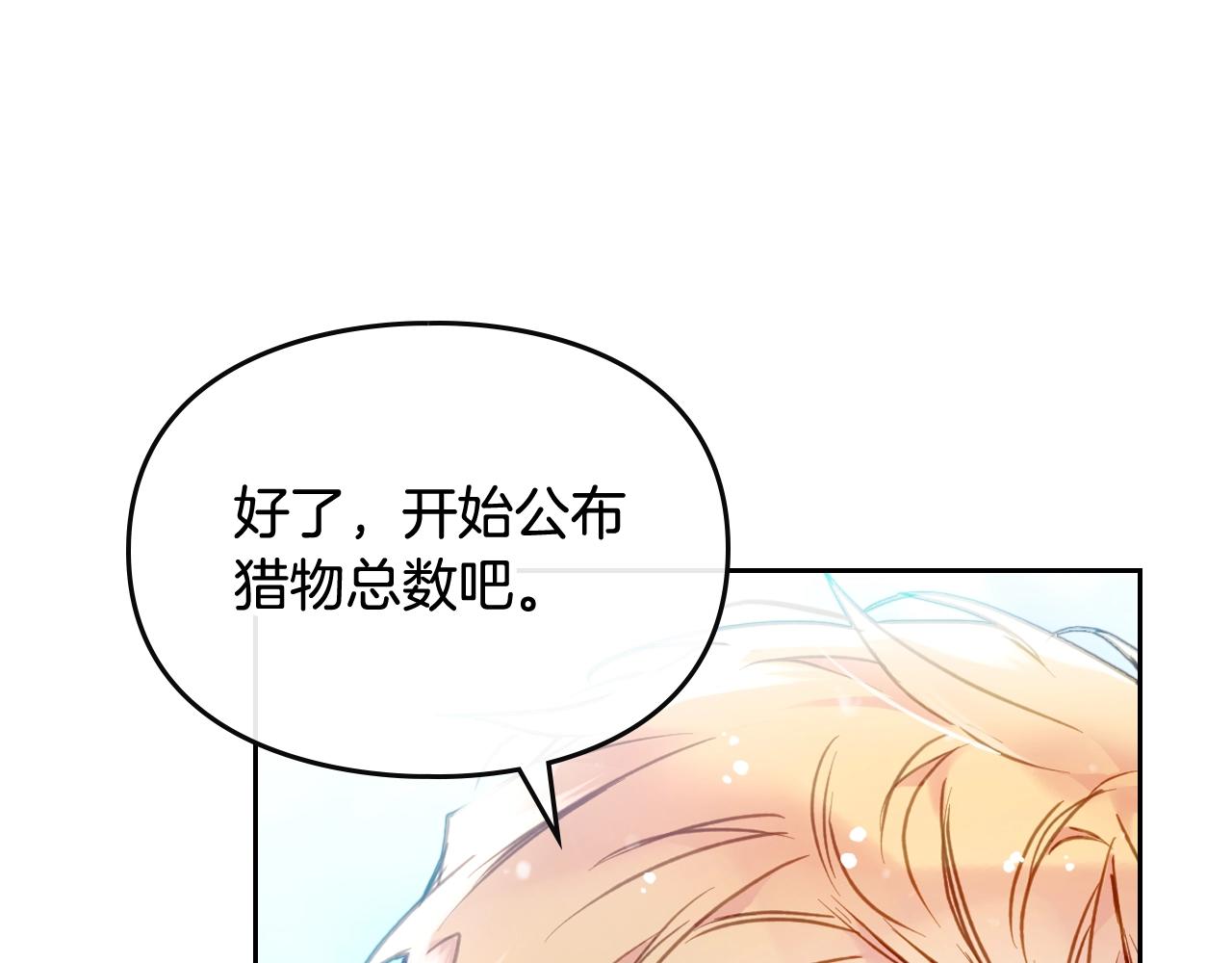 🍔恋爱手游的男主都很危险 第5话 精彩的排名 第1页
