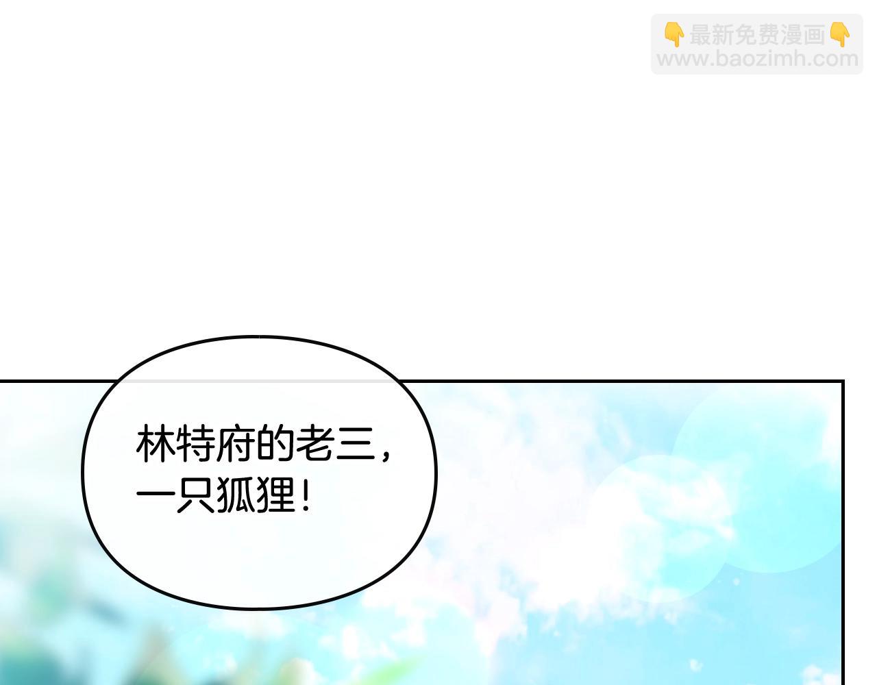 🍔恋爱手游的男主都很危险 第5话 精彩的排名 第10页