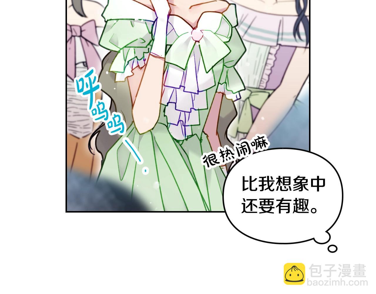 🍔恋爱手游的男主都很危险 第5话 精彩的排名 第15页
