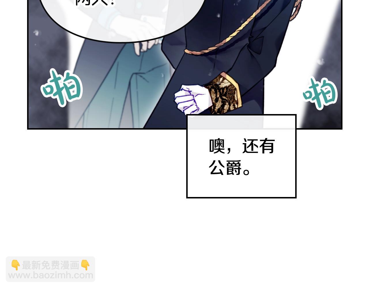 🍔恋爱手游的男主都很危险 第5话 精彩的排名 第18页
