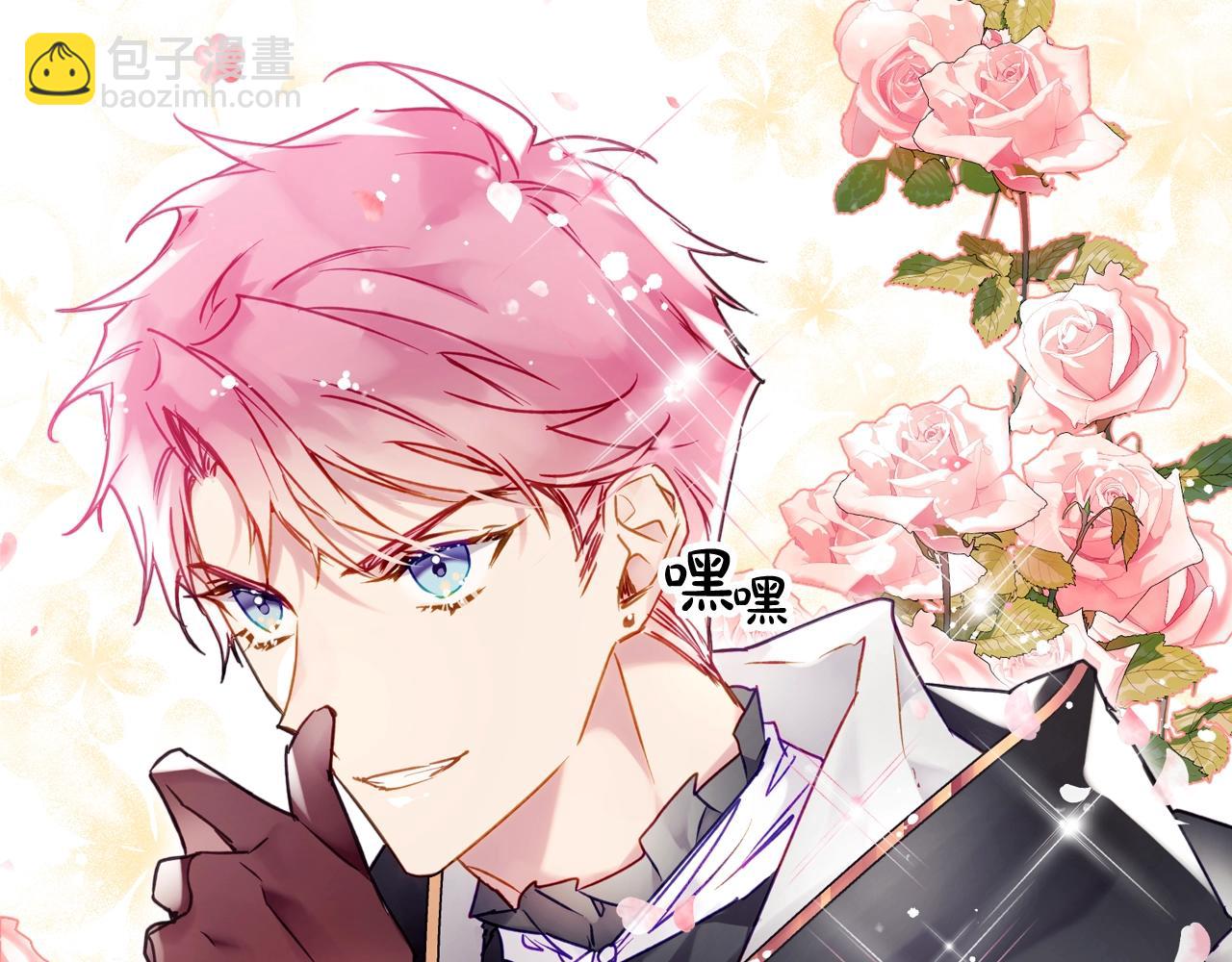 🍔恋爱手游的男主都很危险 第5话 精彩的排名 第23页