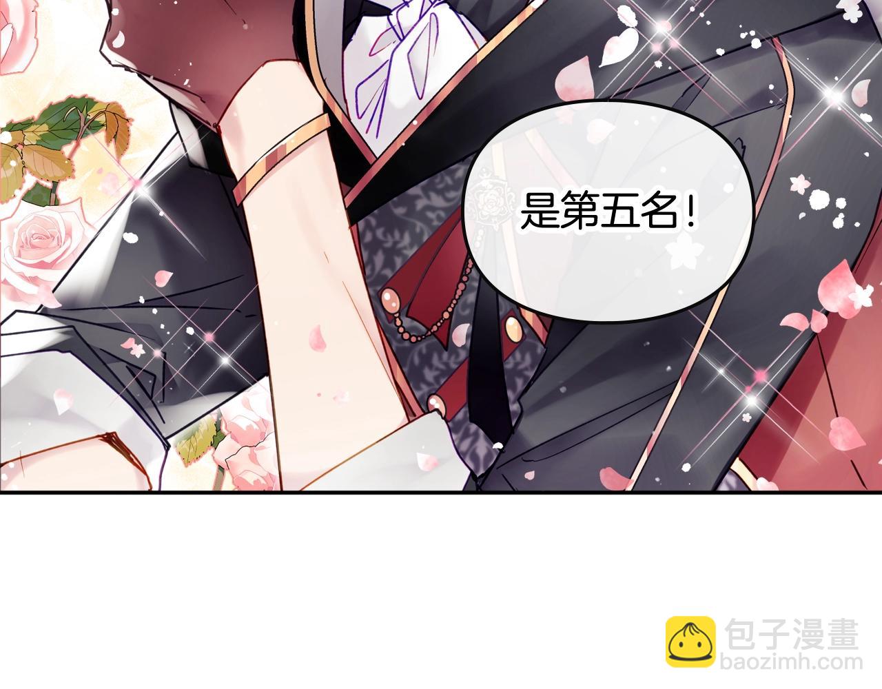 🍔恋爱手游的男主都很危险 第5话 精彩的排名 第24页