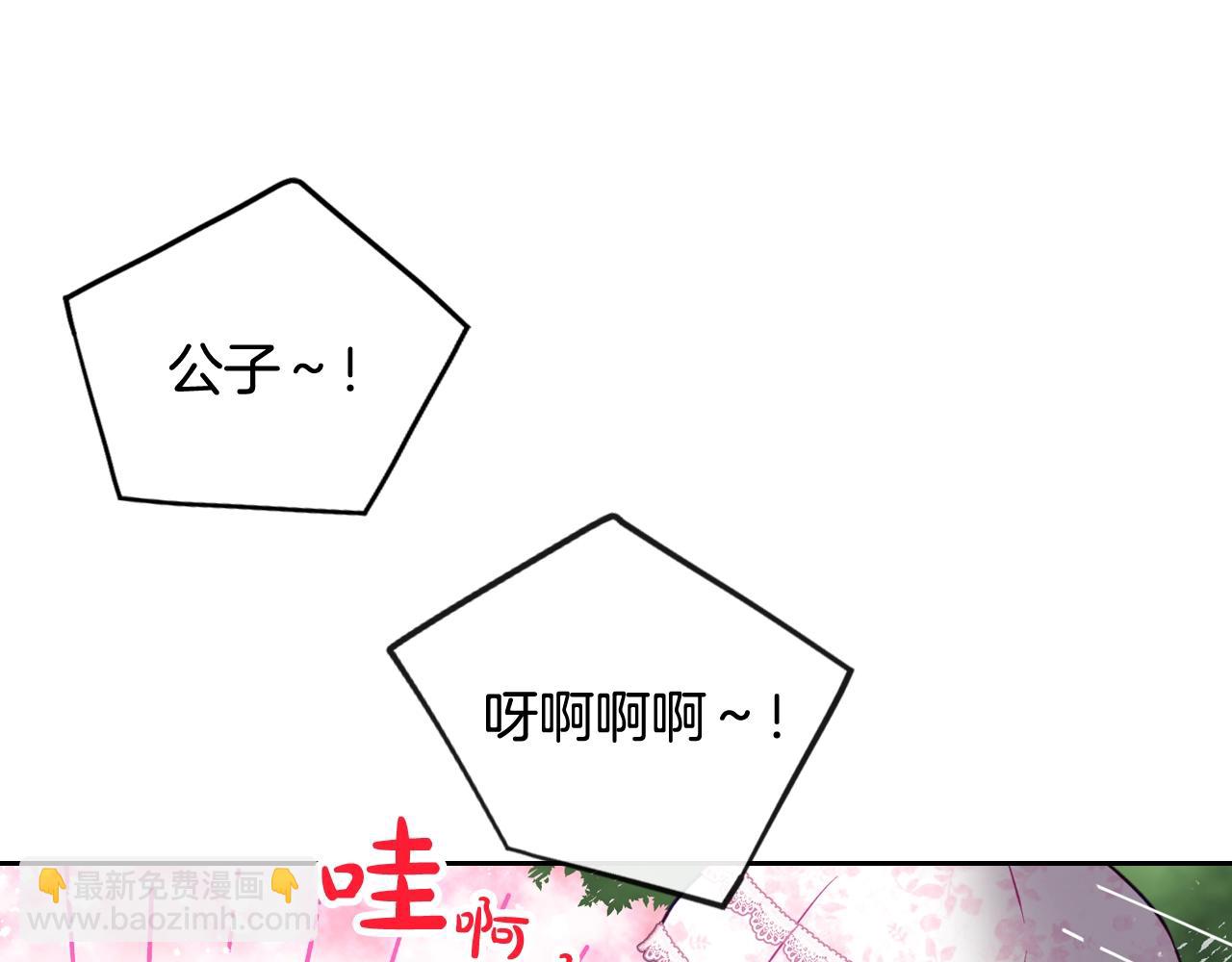 🍔恋爱手游的男主都很危险 第5话 精彩的排名 第28页