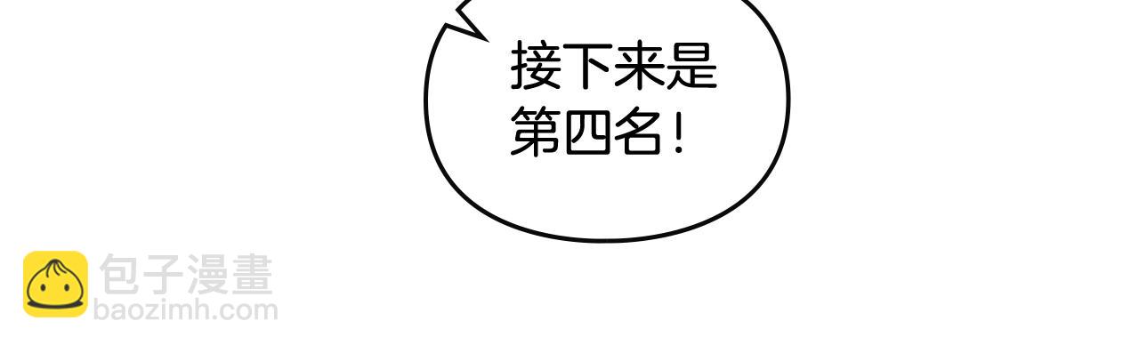 🍔恋爱手游的男主都很危险 第5话 精彩的排名 第30页