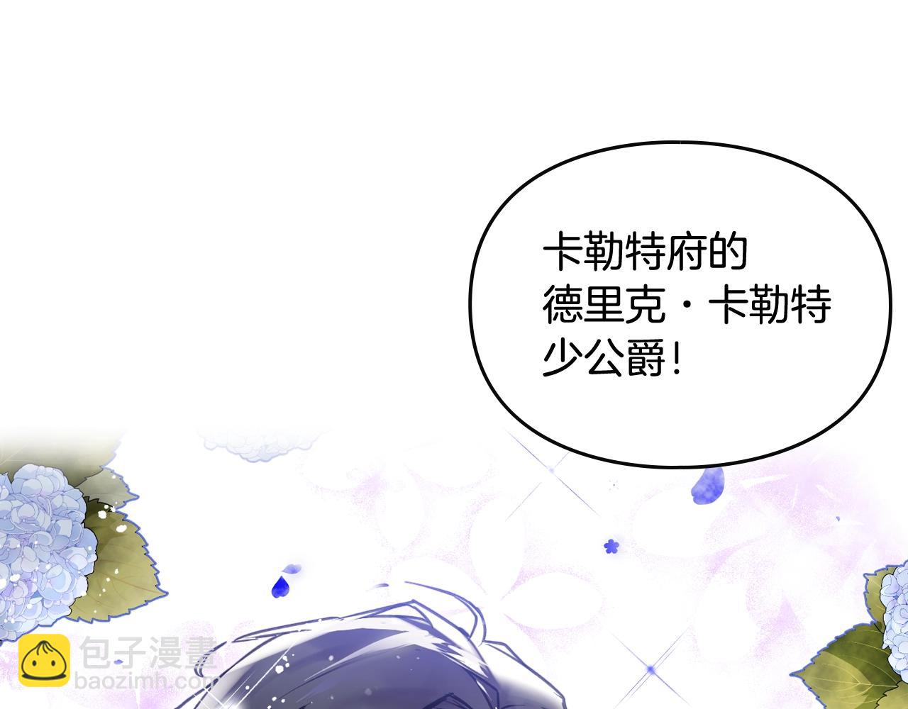 🍔恋爱手游的男主都很危险 第5话 精彩的排名 第31页