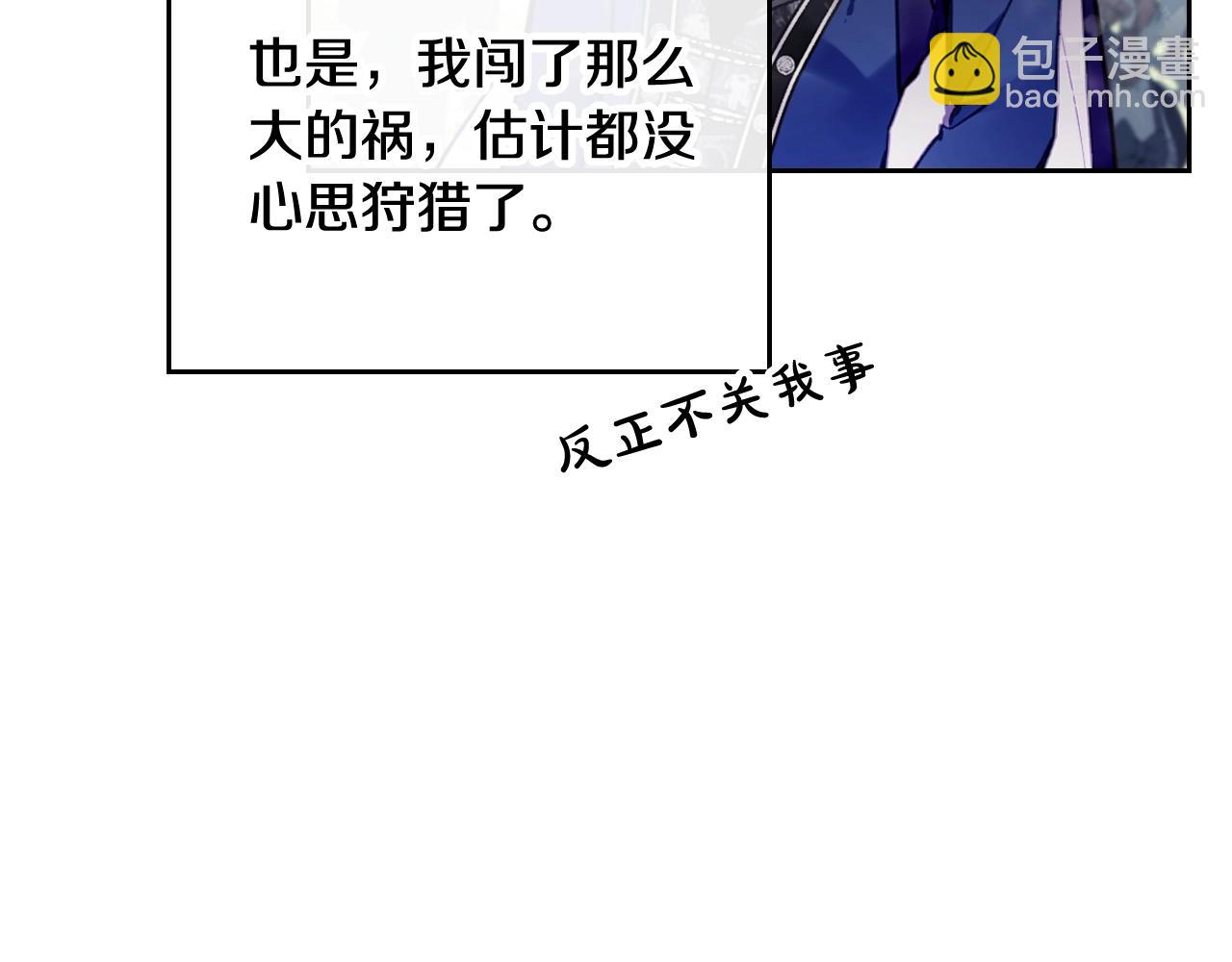 🍔恋爱手游的男主都很危险 第5话 精彩的排名 第38页