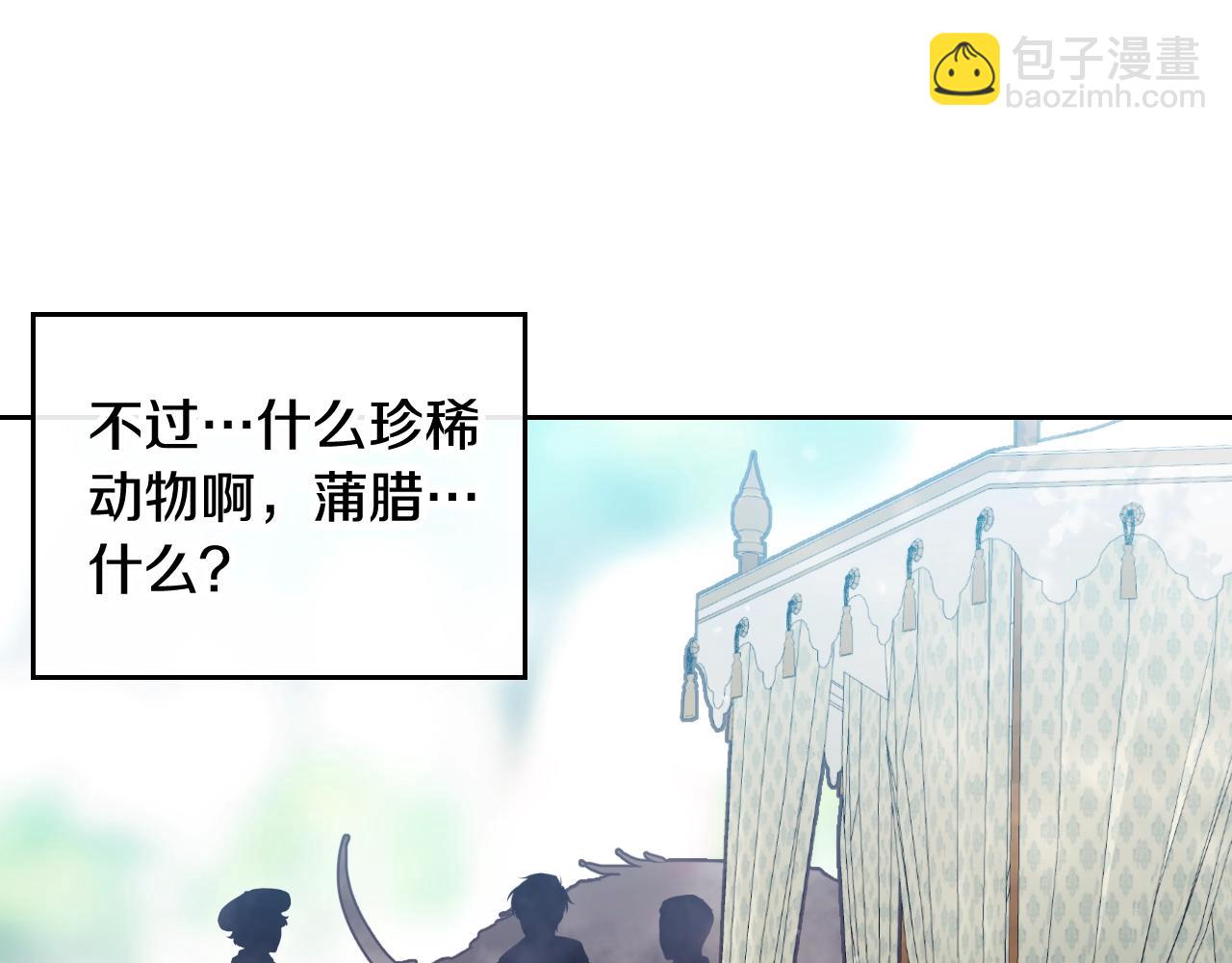 🍔恋爱手游的男主都很危险 第5话 精彩的排名 第39页