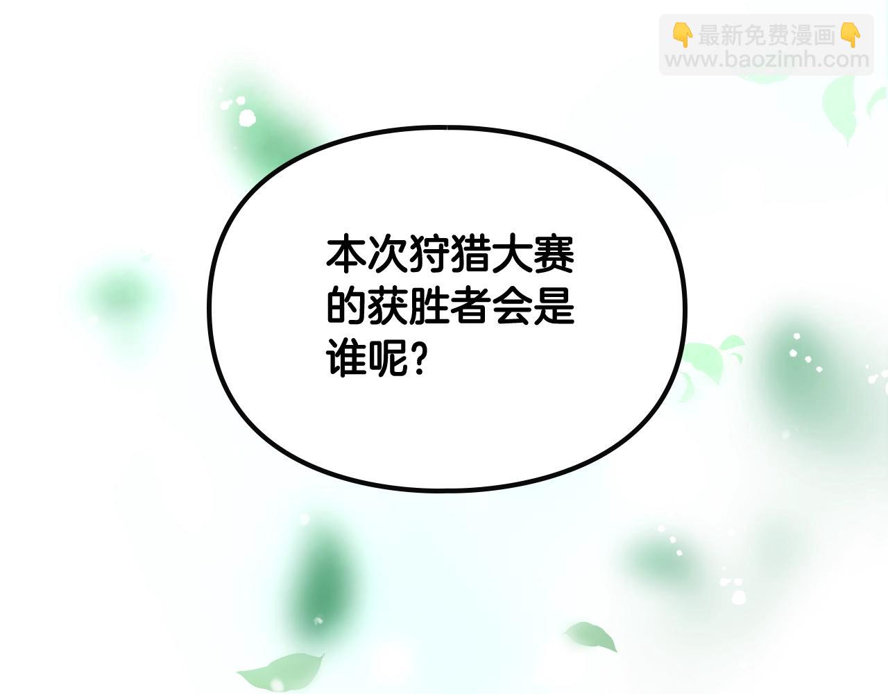 🍔恋爱手游的男主都很危险 第5话 精彩的排名 第4页