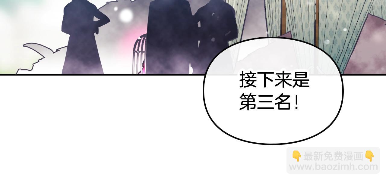 🍔恋爱手游的男主都很危险 第5话 精彩的排名 第40页