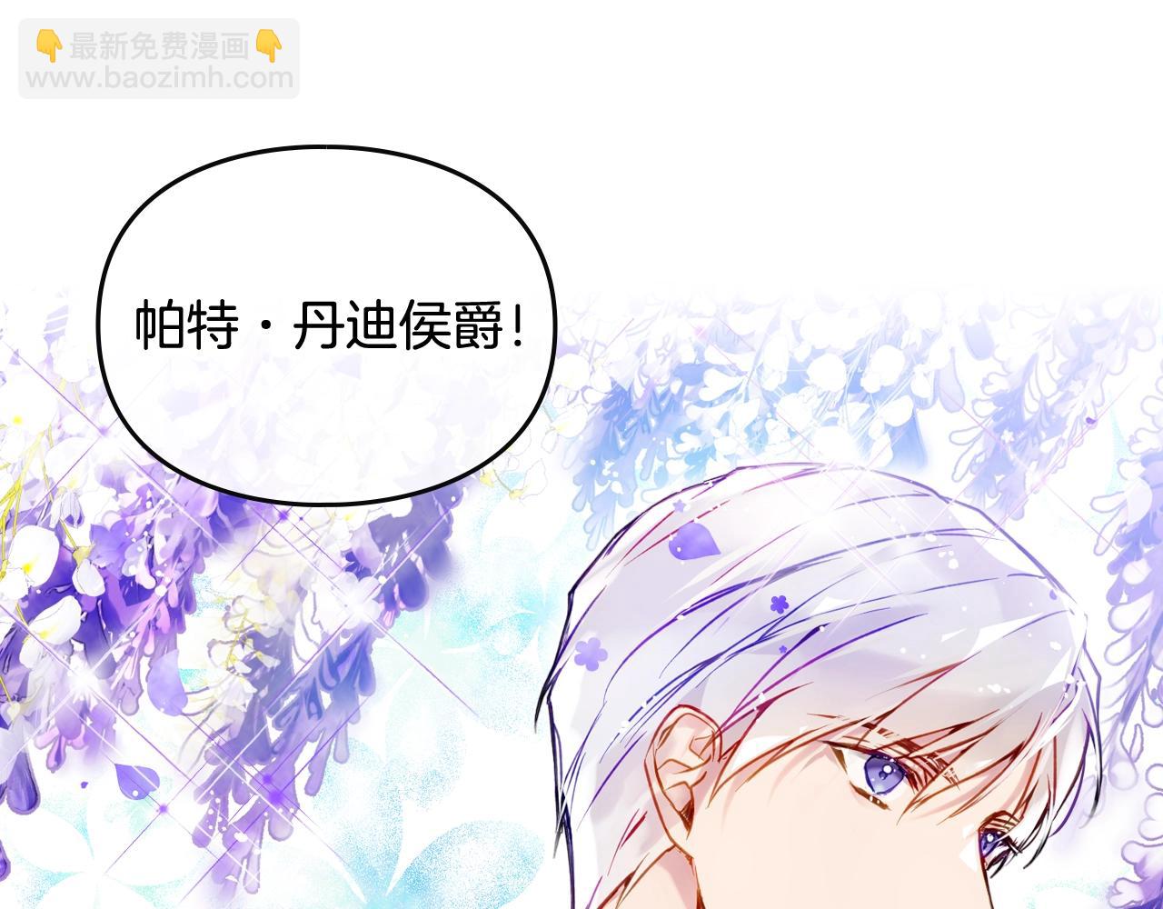 🍔恋爱手游的男主都很危险 第5话 精彩的排名 第41页