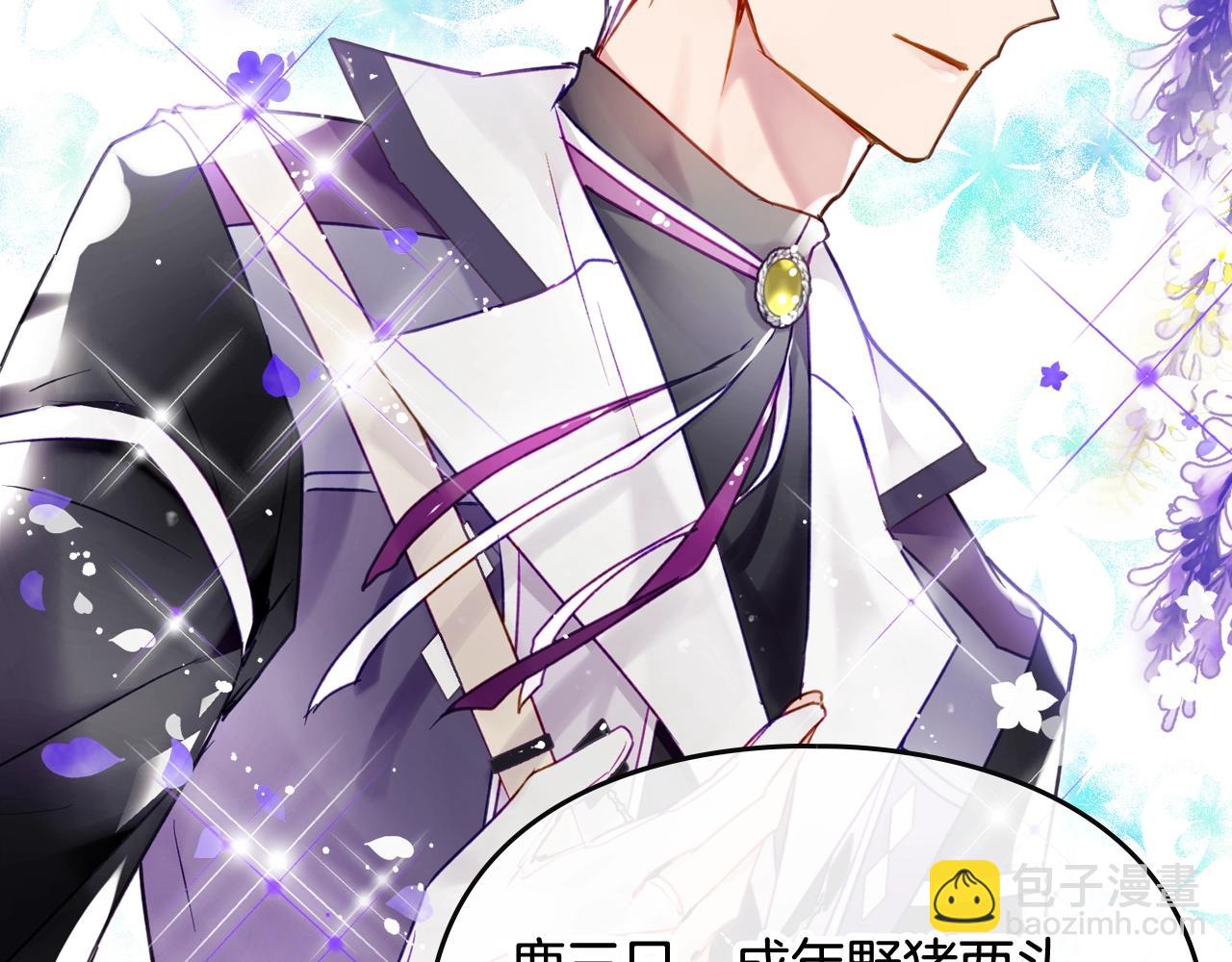 🍔恋爱手游的男主都很危险 第5话 精彩的排名 第42页