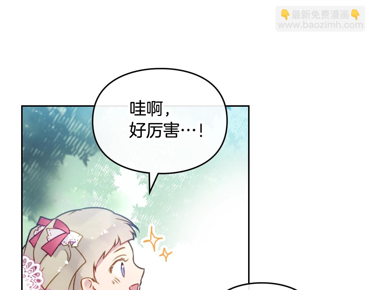 🍔恋爱手游的男主都很危险 第5话 精彩的排名 第44页