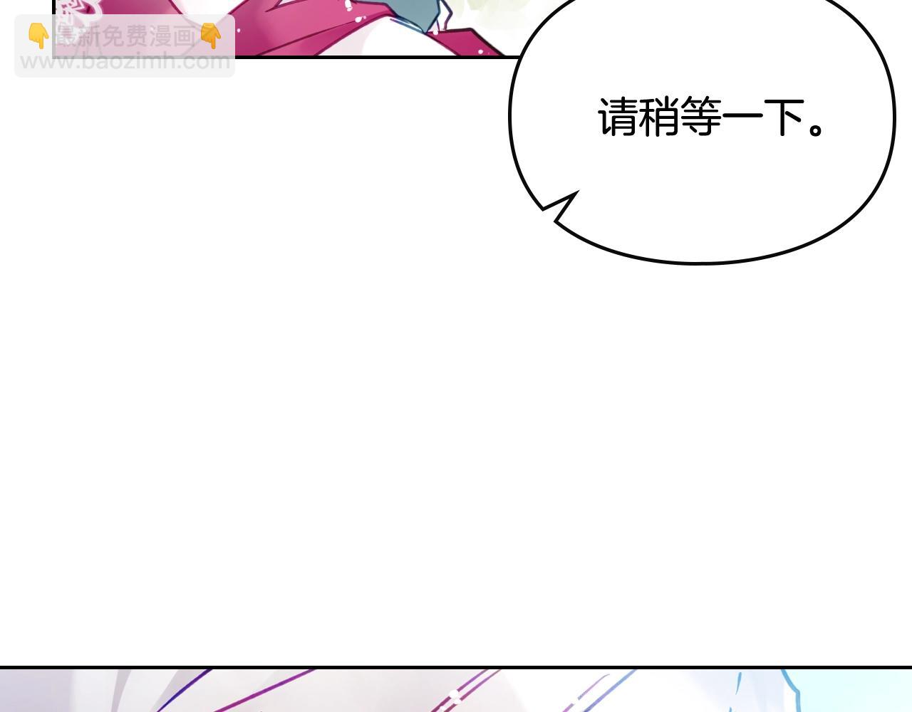 🍔恋爱手游的男主都很危险 第5话 精彩的排名 第46页