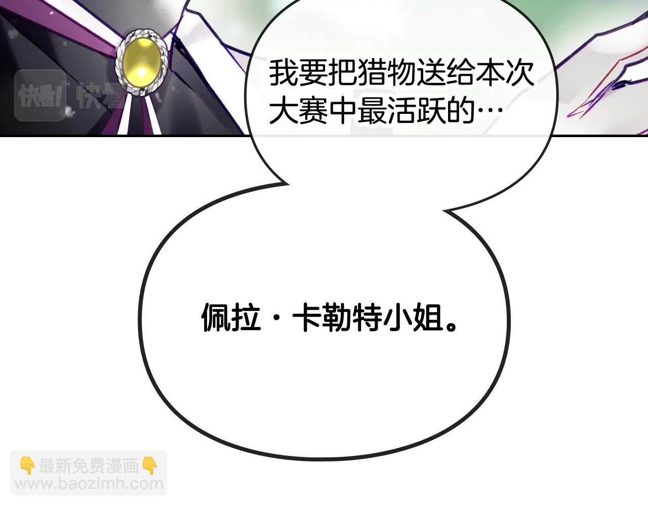 🍔恋爱手游的男主都很危险 第5话 精彩的排名 第48页