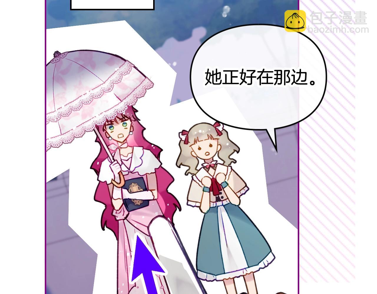 🍔恋爱手游的男主都很危险 第5话 精彩的排名 第50页
