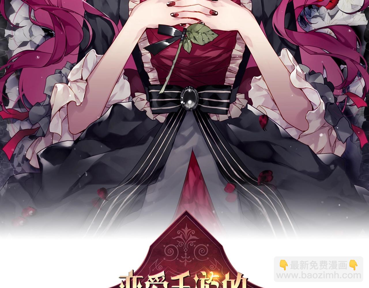 🍔恋爱手游的男主都很危险 第5话 精彩的排名 第7页
