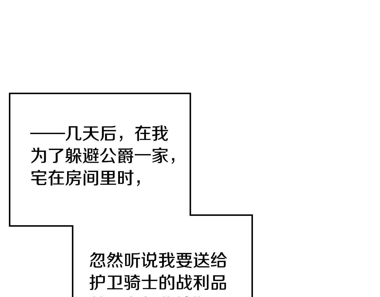 🍔恋爱手游的男主都很危险 第7话 🔒了！ 第1页