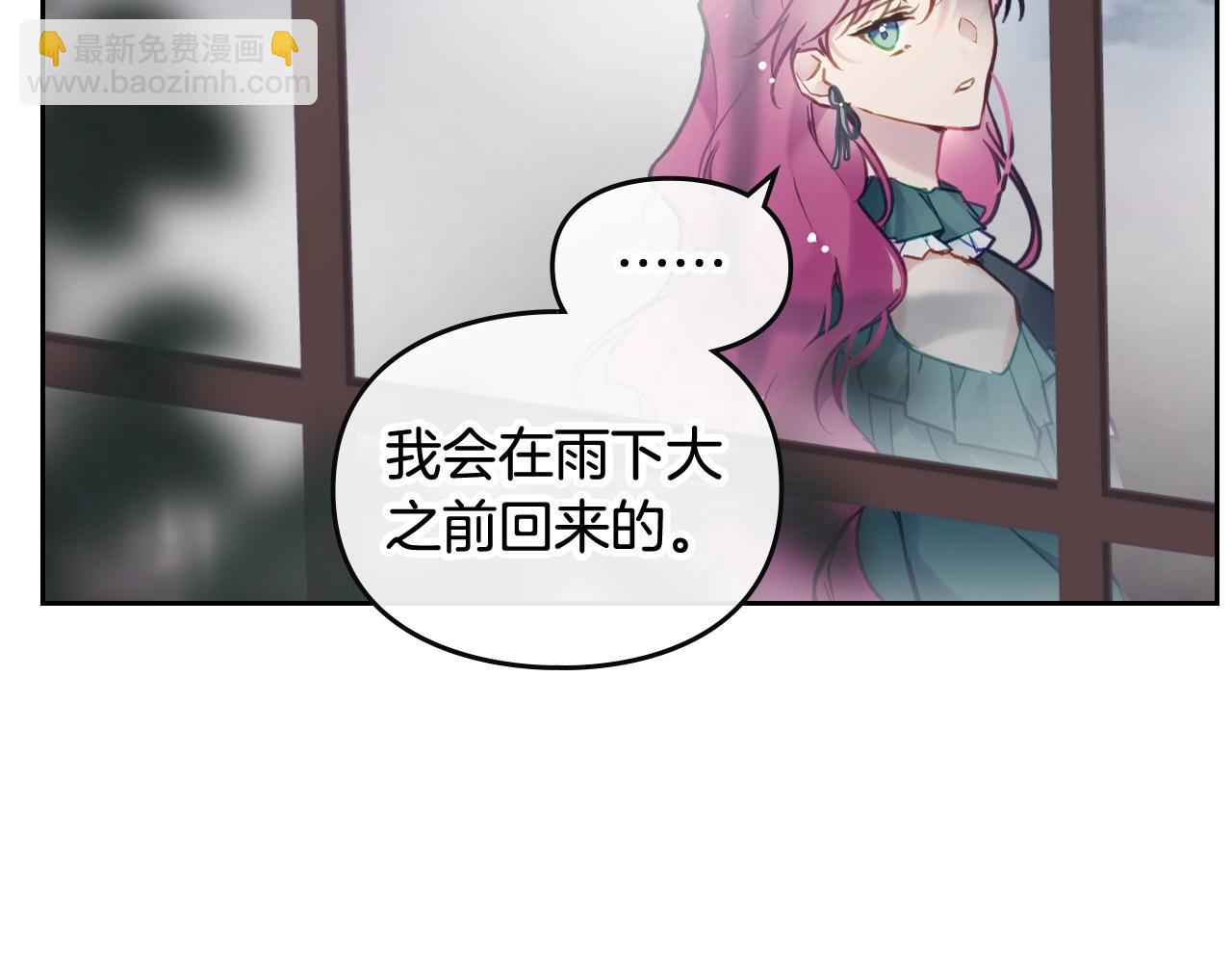 🍔恋爱手游的男主都很危险 第7话 🔒了！ 第11页