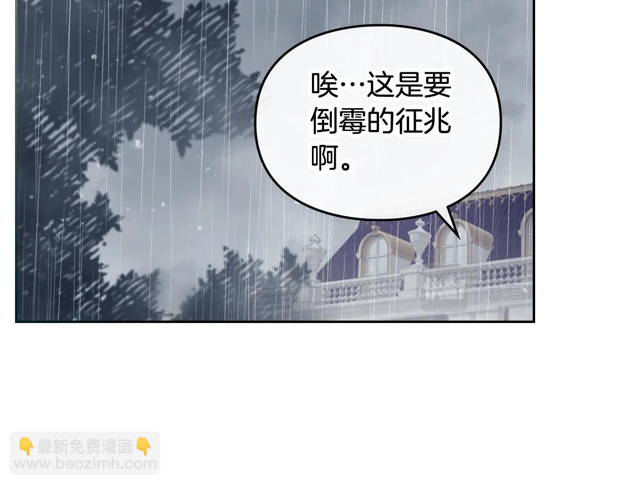 🍔恋爱手游的男主都很危险 第7话 🔒了！ 第14页