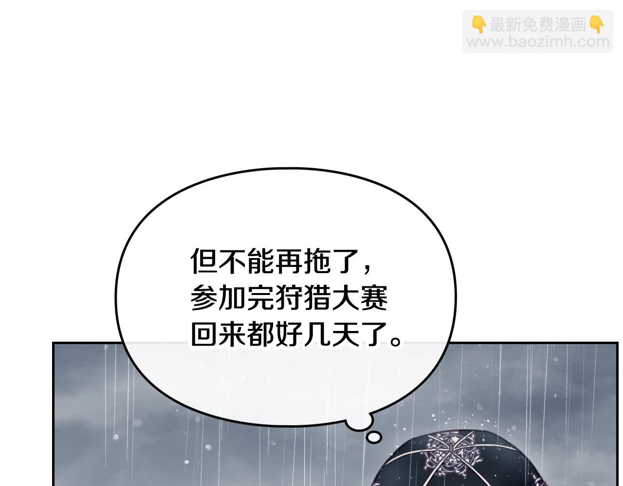 🍔恋爱手游的男主都很危险 第7话 🔒了！ 第15页