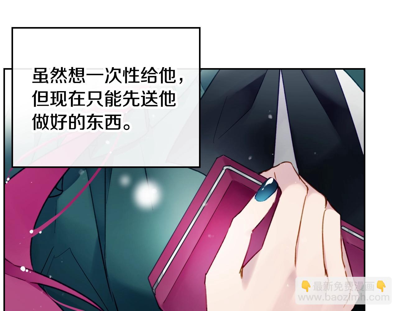 🍔恋爱手游的男主都很危险 第7话 🔒了！ 第17页