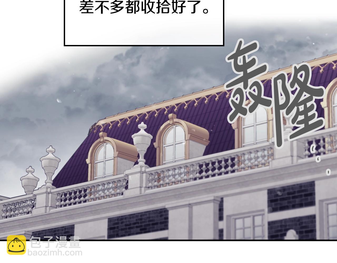 🍔恋爱手游的男主都很危险 第7话 🔒了！ 第2页