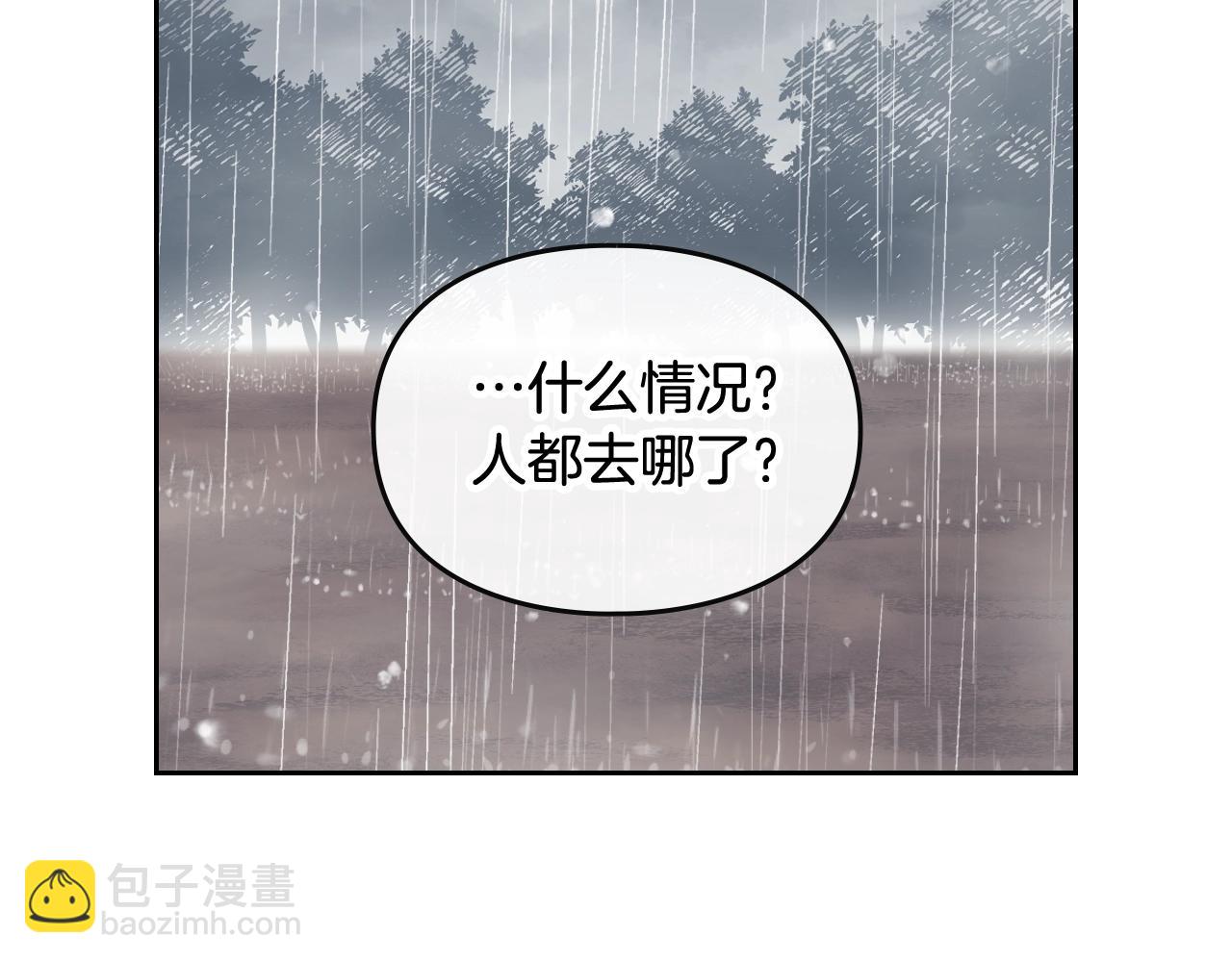 🍔恋爱手游的男主都很危险 第7话 🔒了！ 第20页