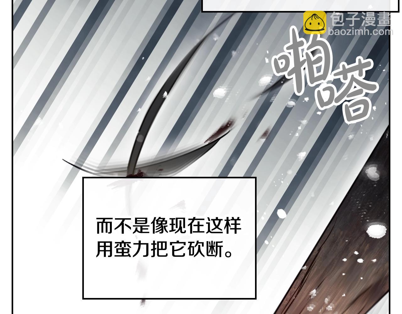 🍔恋爱手游的男主都很危险 第7话 🔒了！ 第31页