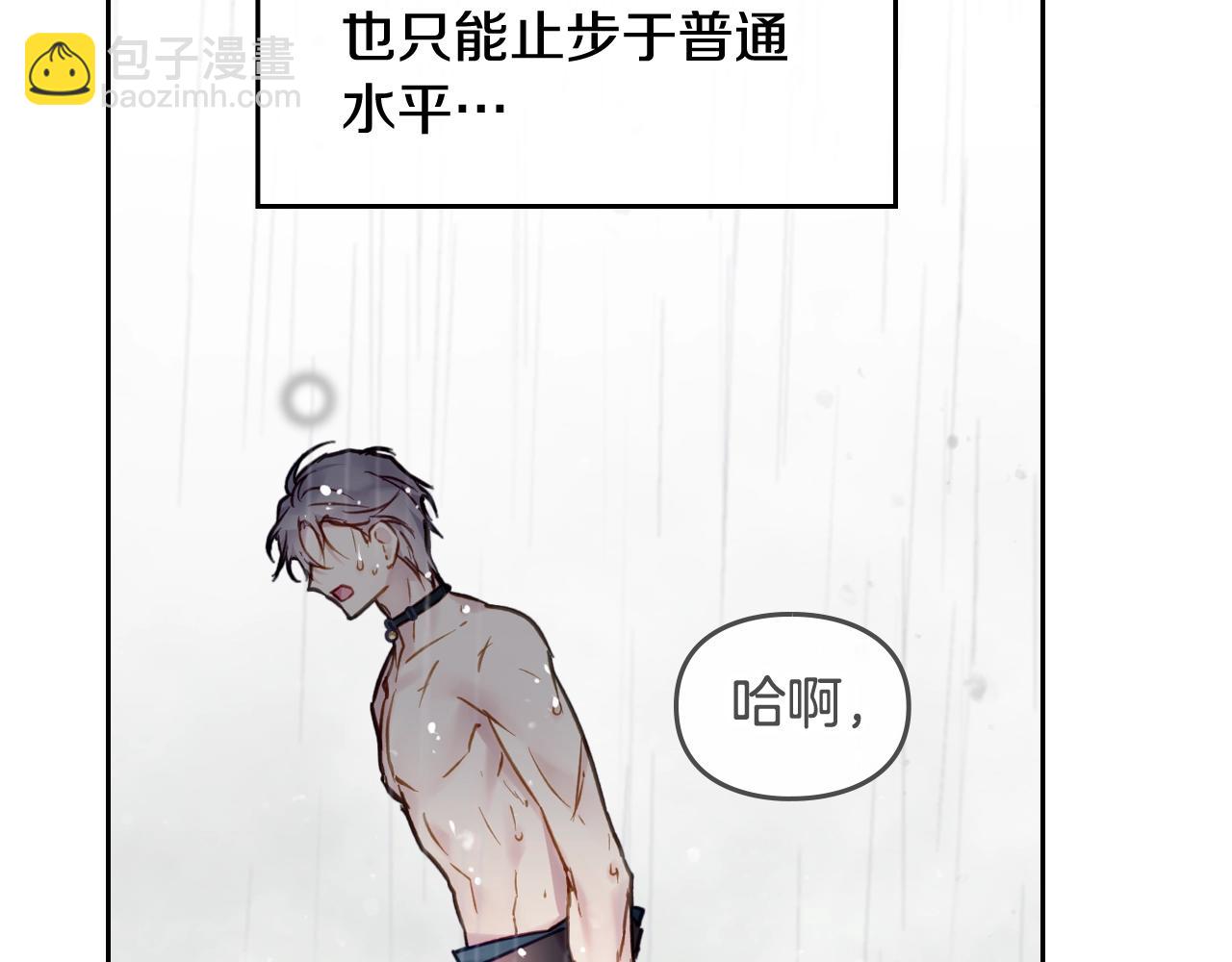 🍔恋爱手游的男主都很危险 第7话 🔒了！ 第34页