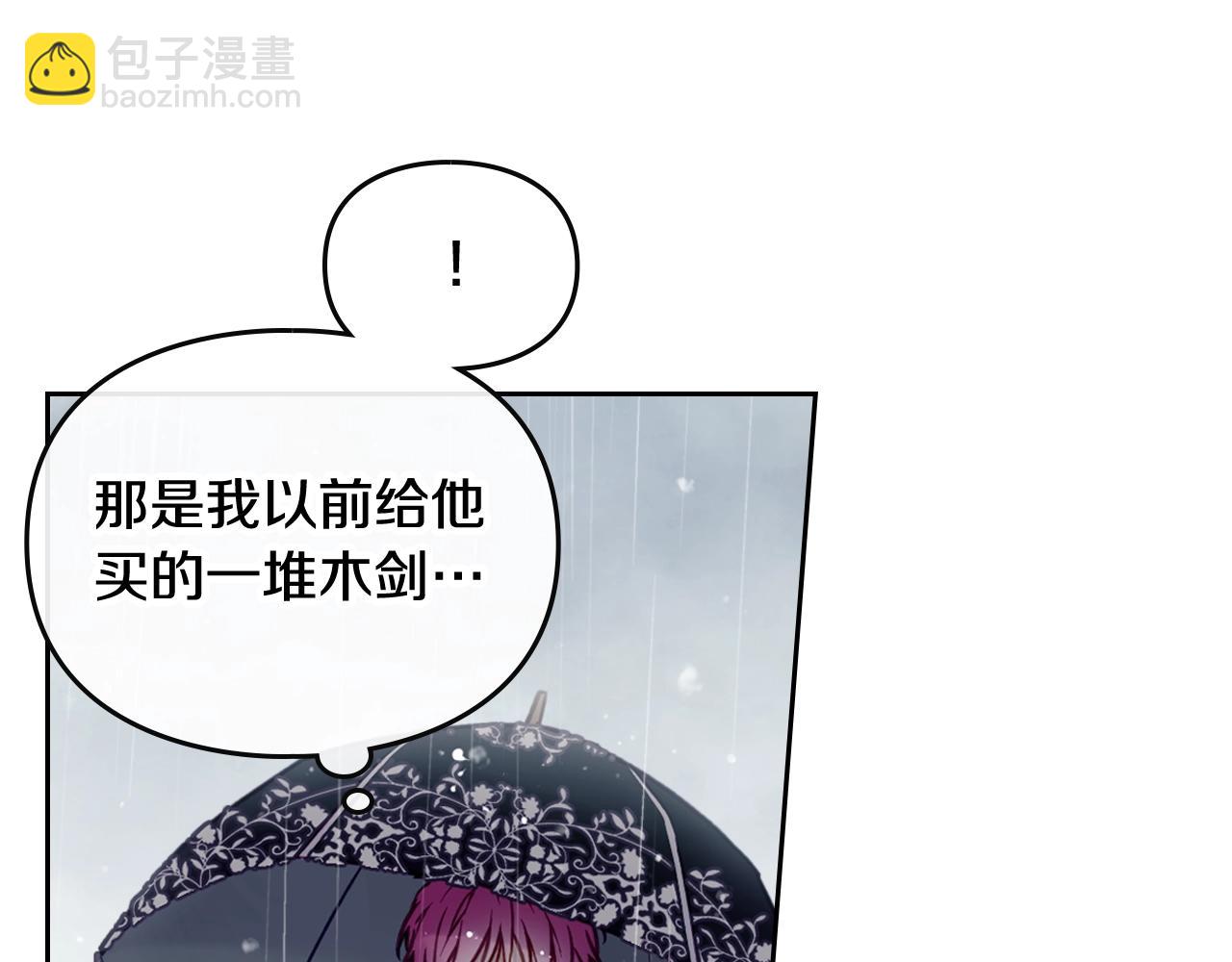 🍔恋爱手游的男主都很危险 第7话 🔒了！ 第38页