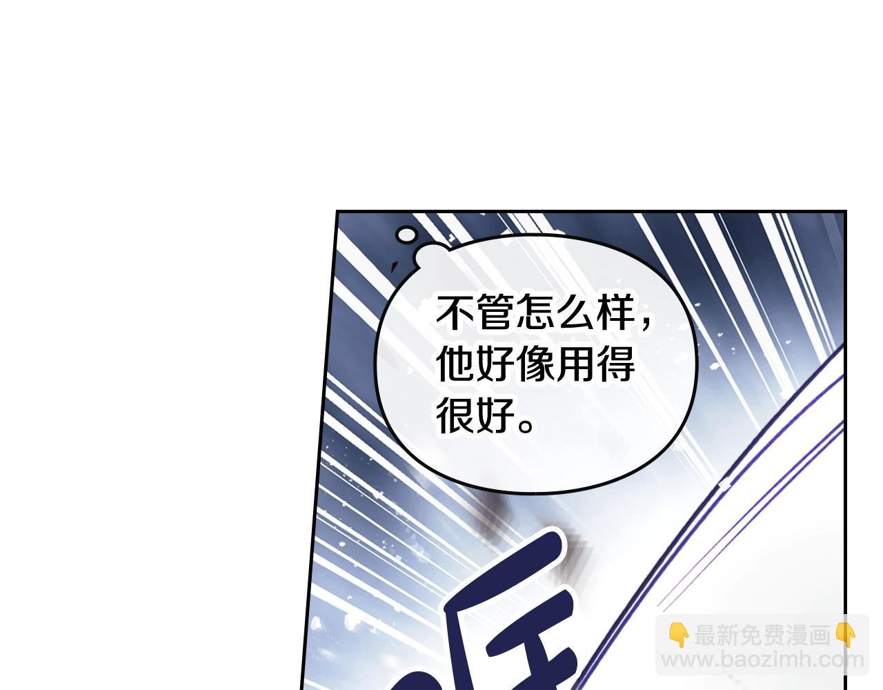 🍔恋爱手游的男主都很危险 第7话 🔒了！ 第40页
