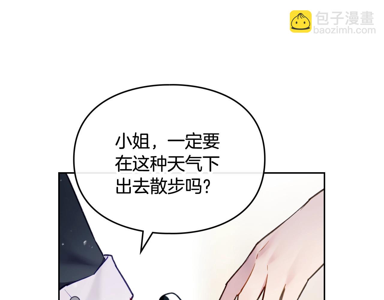 🍔恋爱手游的男主都很危险 第7话 🔒了！ 第8页