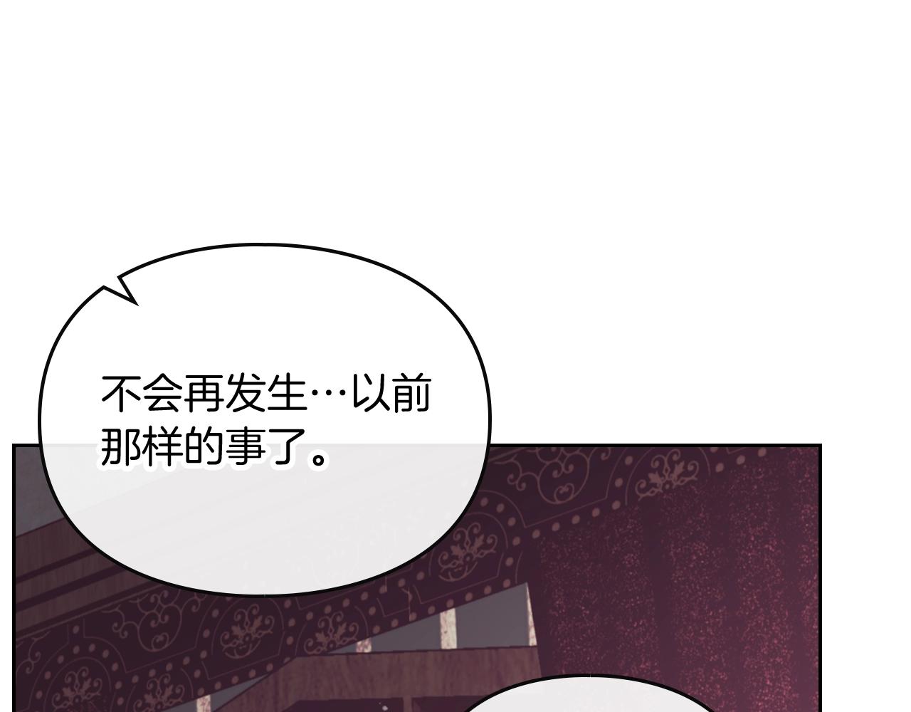 🍔恋爱手游的男主都很危险 第9话 死期将至 第1页