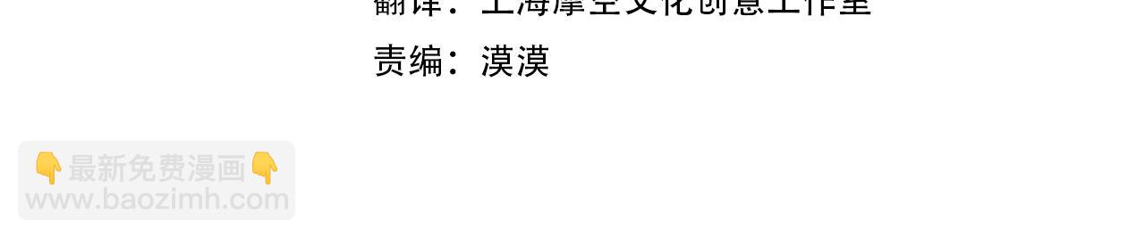 🍔恋爱手游的男主都很危险 第9话 死期将至 第12页