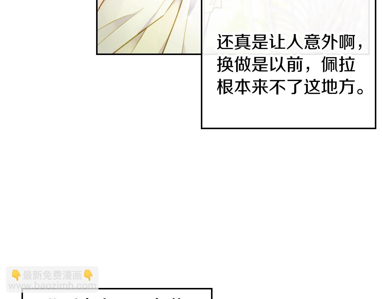 🍔恋爱手游的男主都很危险 第9话 死期将至 第17页