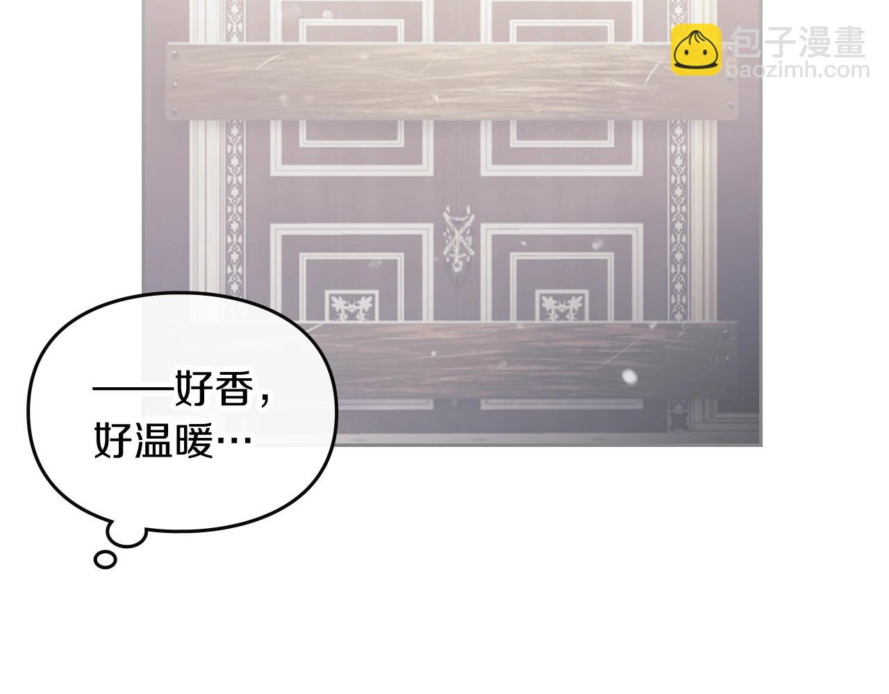 🍔恋爱手游的男主都很危险 第9话 死期将至 第19页