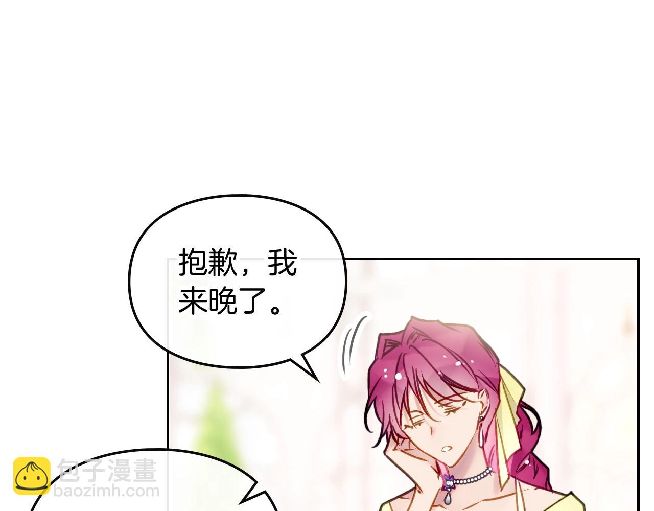 🍔恋爱手游的男主都很危险 第9话 死期将至 第25页