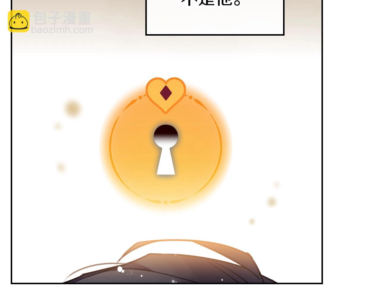 🍔恋爱手游的男主都很危险 第9话 死期将至 第32页