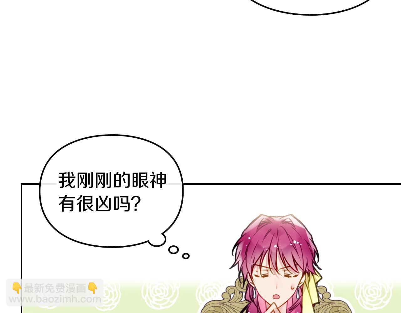 🍔恋爱手游的男主都很危险 第9话 死期将至 第38页