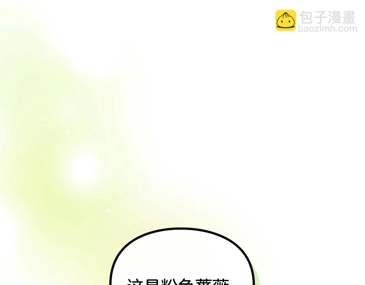 🍔恋爱手游的男主都很危险 第9话 死期将至 第40页