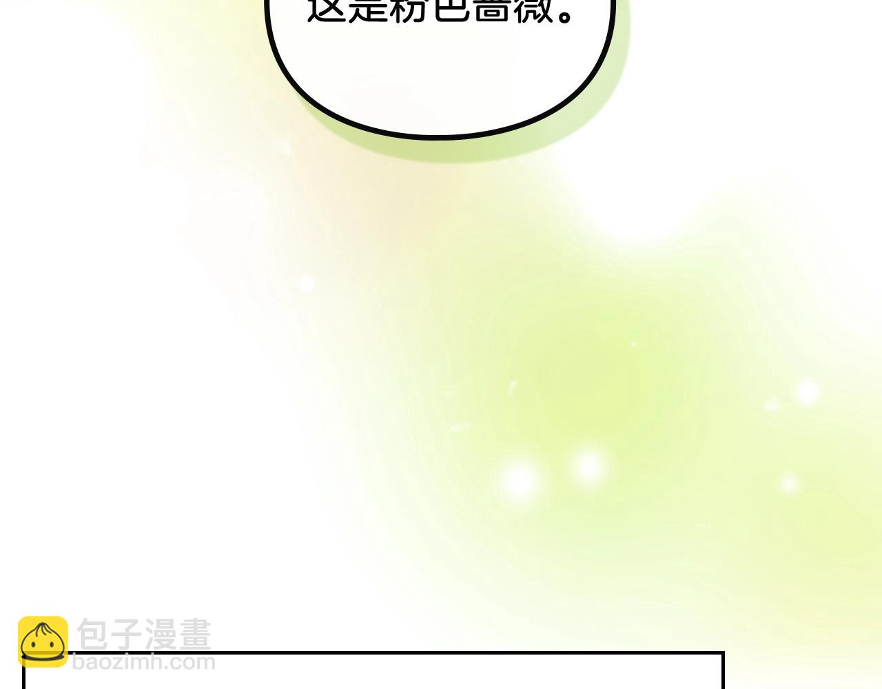 🍔恋爱手游的男主都很危险 第9话 死期将至 第41页