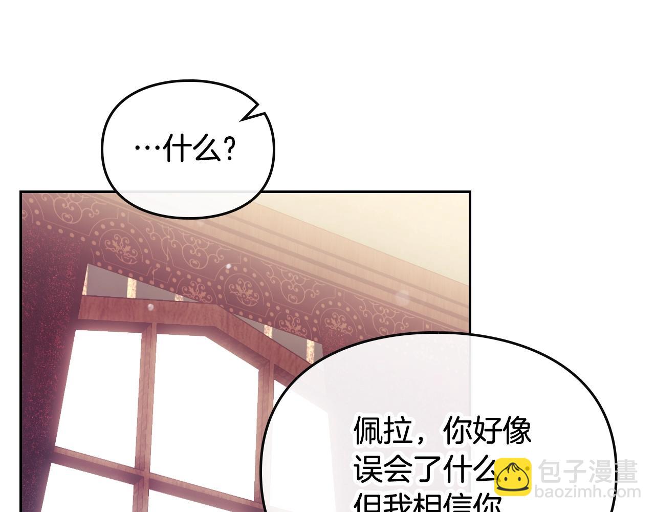 🍔恋爱手游的男主都很危险 第11话 生财之道 第13页