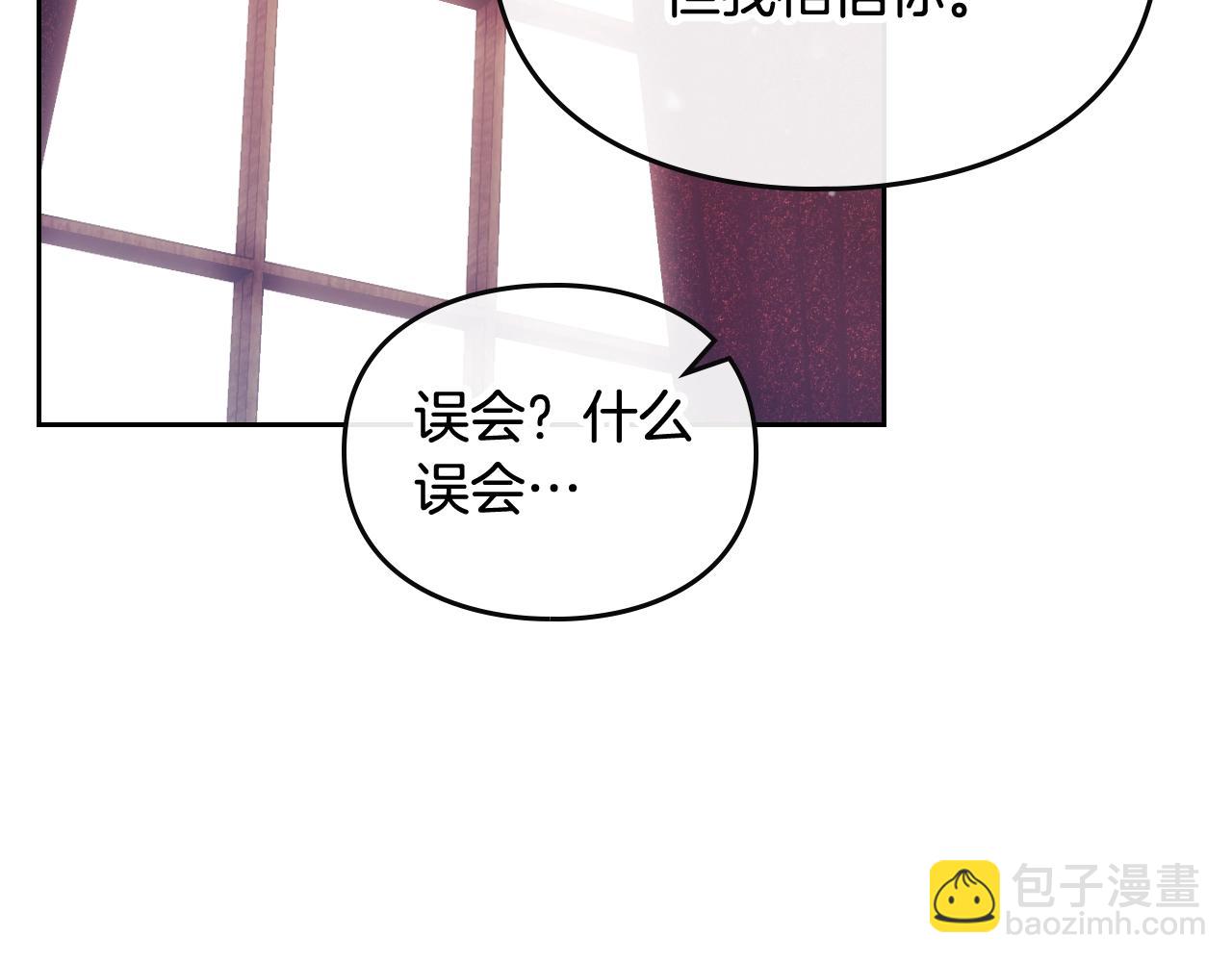 🍔恋爱手游的男主都很危险 第11话 生财之道 第14页