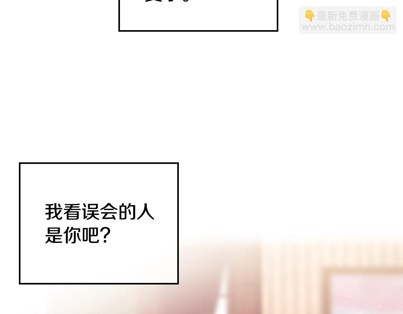 🍔恋爱手游的男主都很危险 第11话 生财之道 第18页
