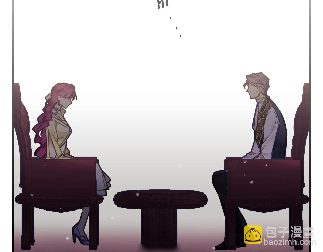 🍔恋爱手游的男主都很危险 第11话 生财之道 第2页